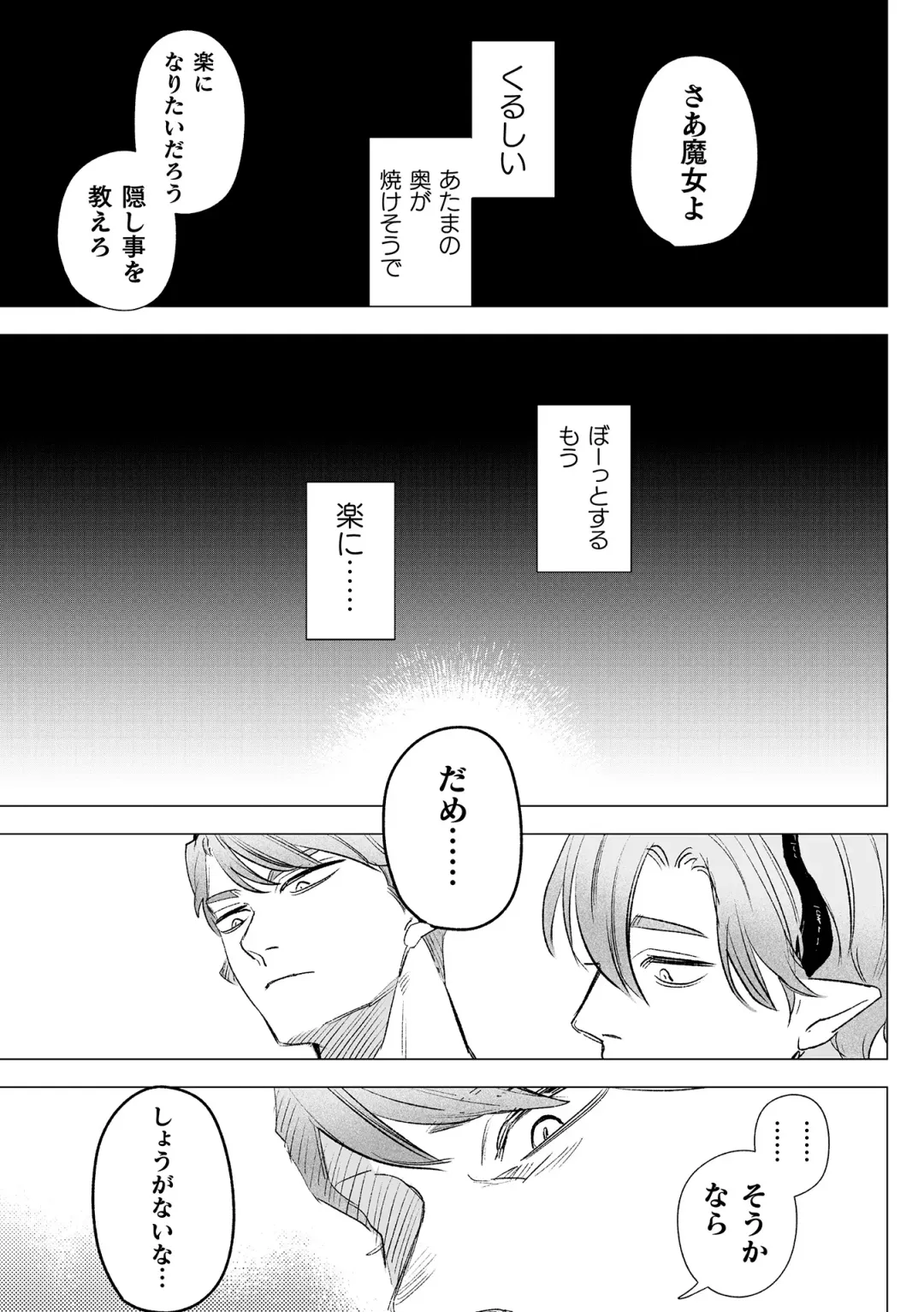 [Oniben Katze] dog eat dog era THE BOOK ~Majo no Genzai to Saijoku no Dorei-tachi~ Fhentai - Page 57