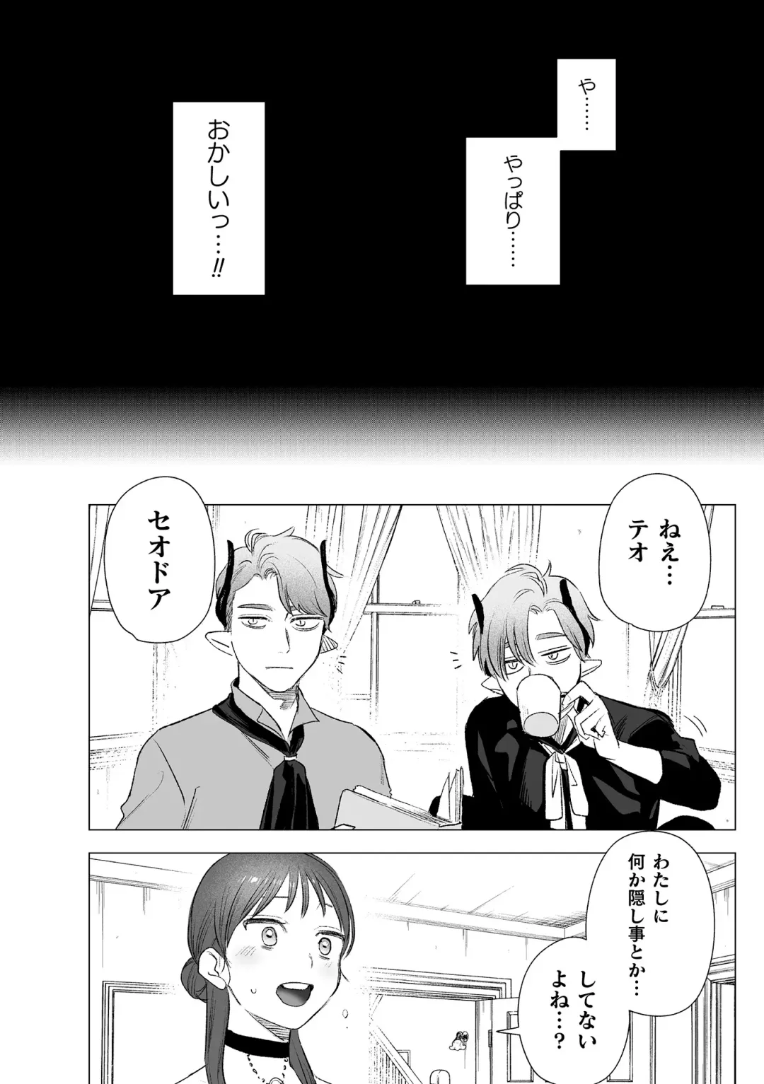 [Oniben Katze] dog eat dog era THE BOOK ~Majo no Genzai to Saijoku no Dorei-tachi~ Fhentai - Page 59