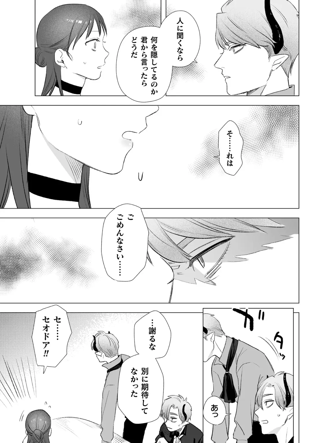 [Oniben Katze] dog eat dog era THE BOOK ~Majo no Genzai to Saijoku no Dorei-tachi~ Fhentai - Page 61