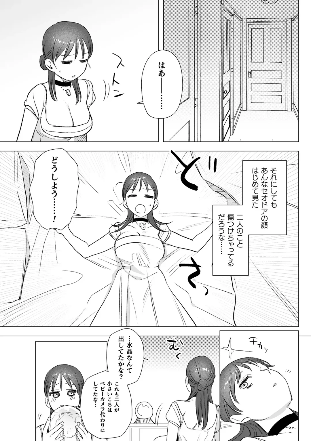 [Oniben Katze] dog eat dog era THE BOOK ~Majo no Genzai to Saijoku no Dorei-tachi~ Fhentai - Page 63