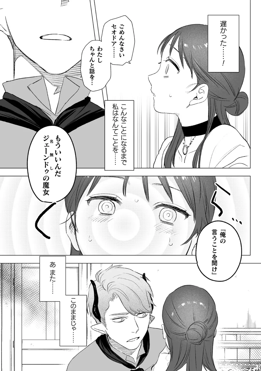 [Oniben Katze] dog eat dog era THE BOOK ~Majo no Genzai to Saijoku no Dorei-tachi~ Fhentai - Page 67