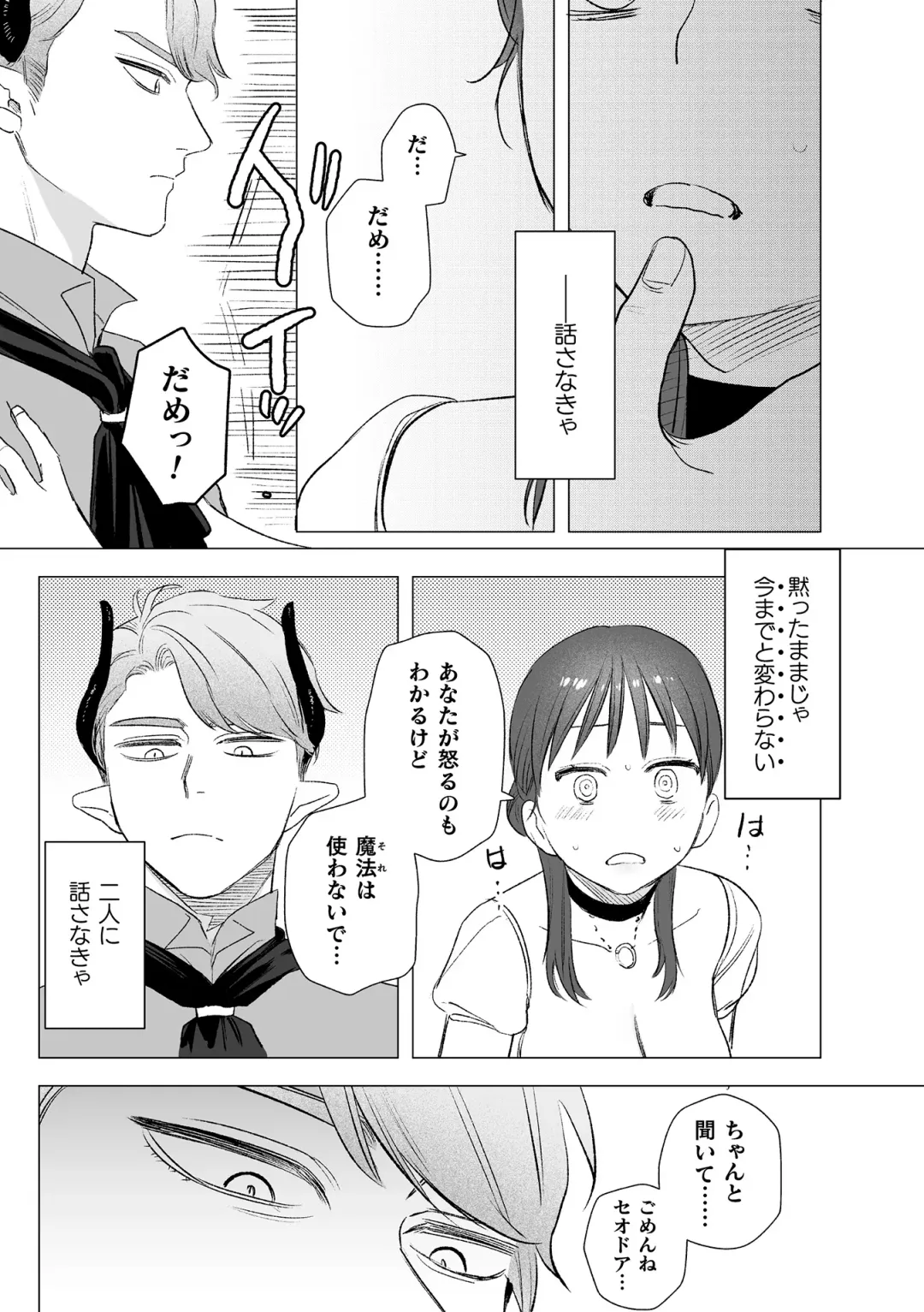 [Oniben Katze] dog eat dog era THE BOOK ~Majo no Genzai to Saijoku no Dorei-tachi~ Fhentai - Page 68