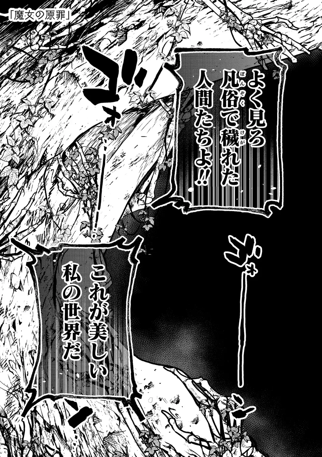 [Oniben Katze] dog eat dog era THE BOOK ~Majo no Genzai to Saijoku no Dorei-tachi~ Fhentai - Page 7