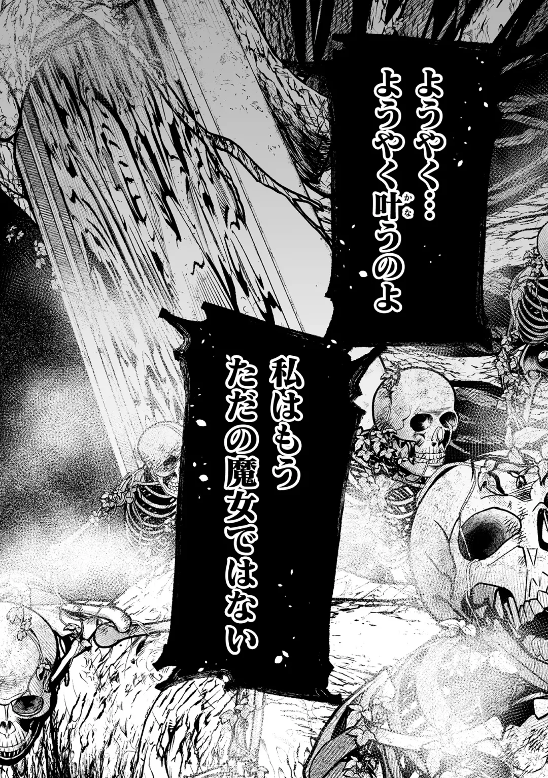 [Oniben Katze] dog eat dog era THE BOOK ~Majo no Genzai to Saijoku no Dorei-tachi~ Fhentai - Page 8