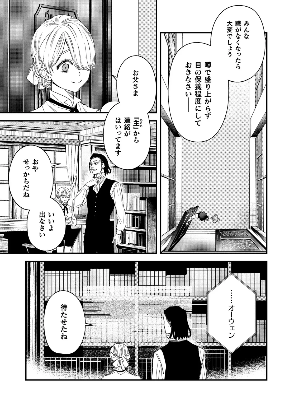 [Oniben Katze] dog eat dog era THE BOOK ~Majo no Genzai to Saijoku no Dorei-tachi~ Fhentai - Page 91