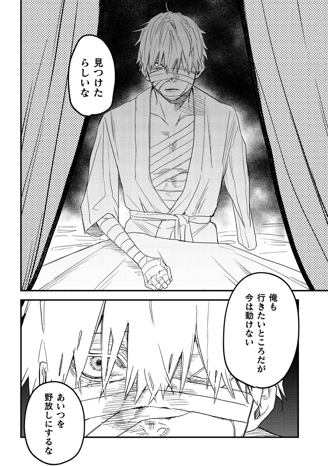 [Oniben Katze] dog eat dog era THE BOOK ~Majo no Genzai to Saijoku no Dorei-tachi~ Fhentai - Page 92