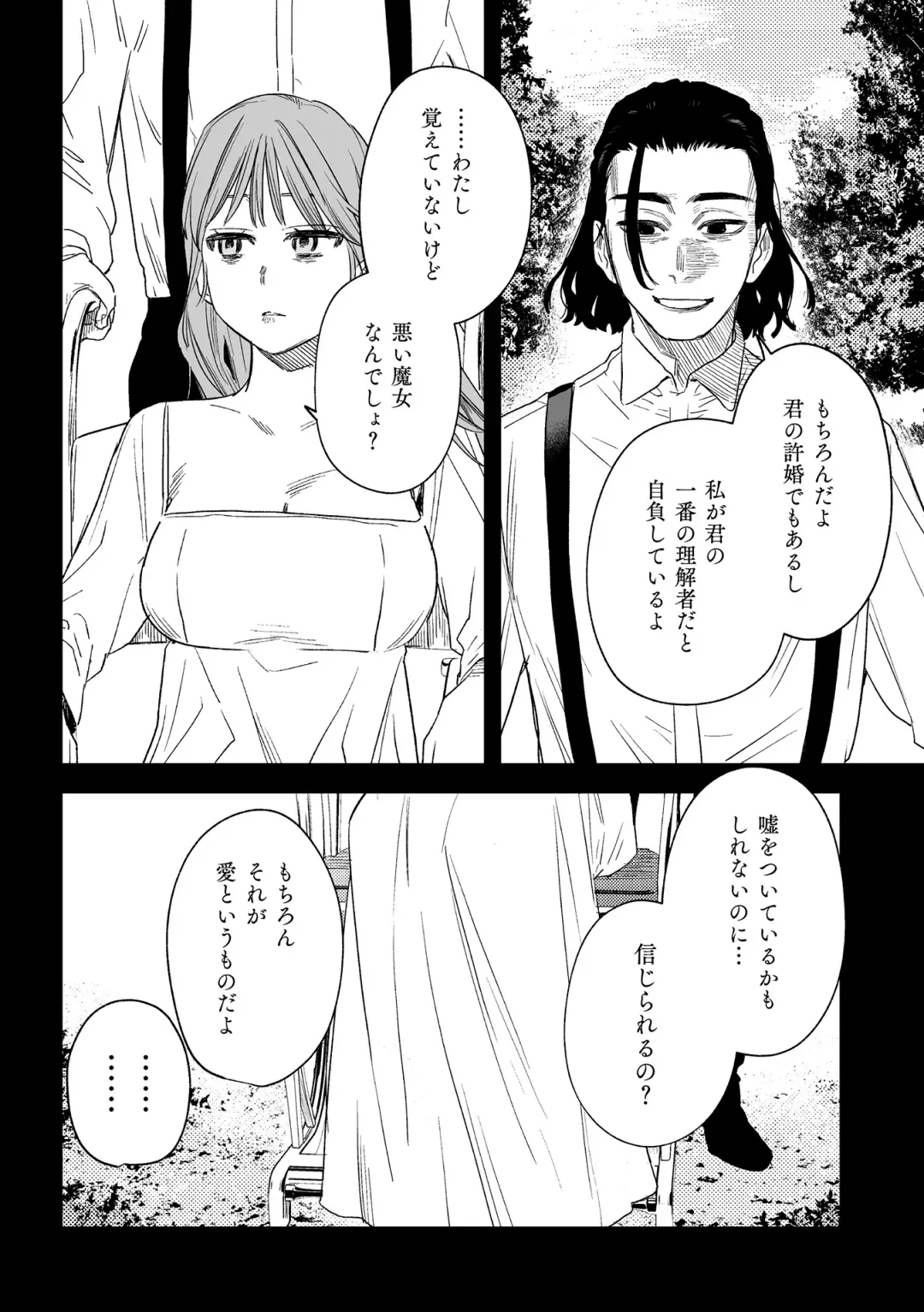 [Oniben Katze] dog eat dog era THE BOOK ~Majo no Genzai to Saijoku no Dorei-tachi~ Fhentai - Page 96