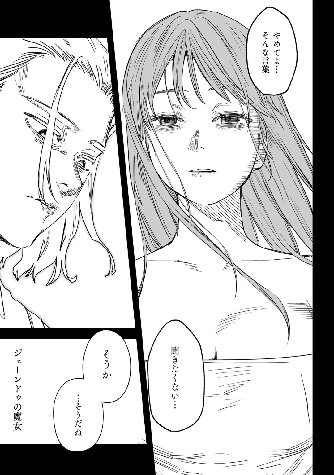 [Oniben Katze] dog eat dog era THE BOOK ~Majo no Genzai to Saijoku no Dorei-tachi~ Fhentai - Page 97