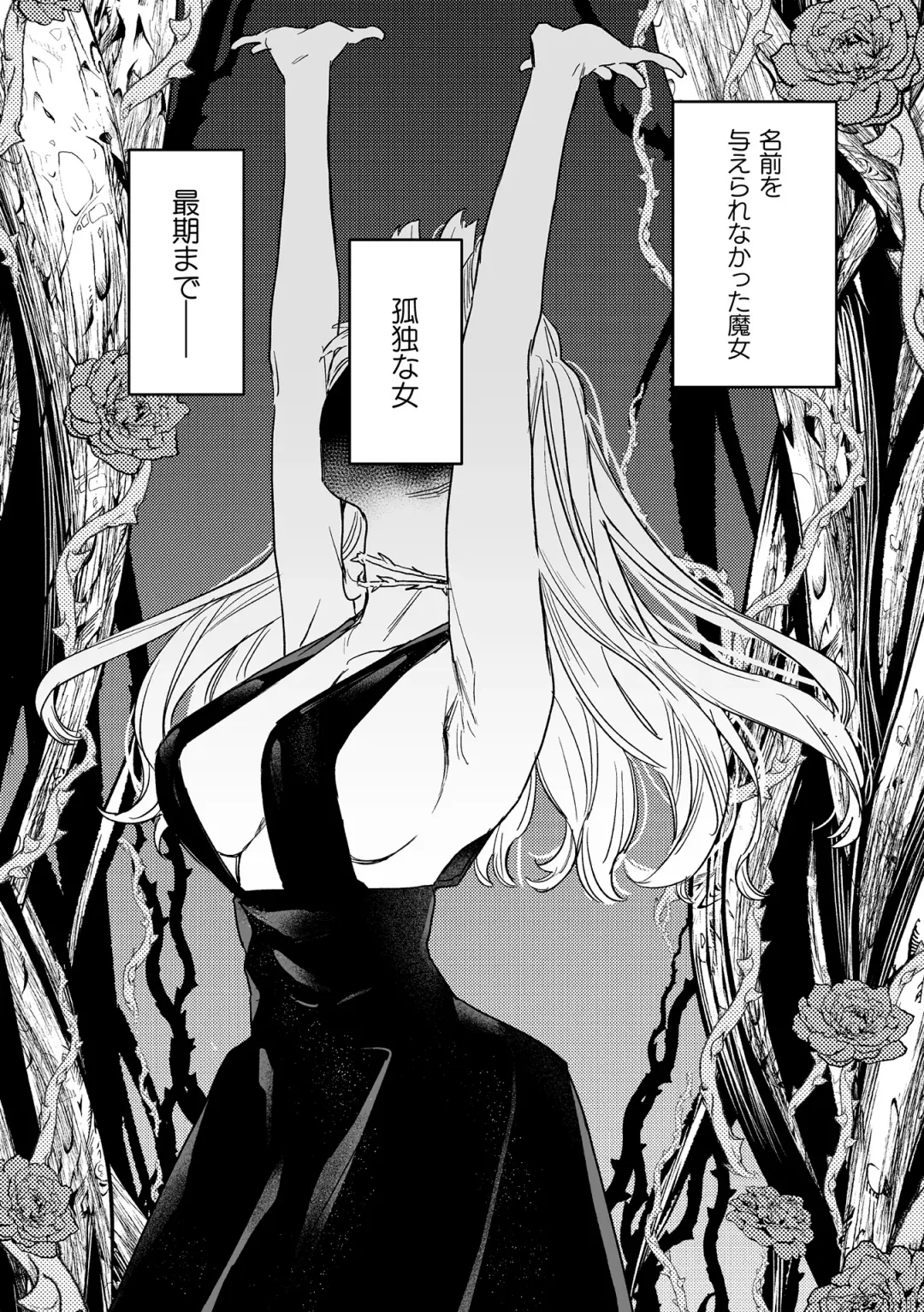 [Oniben Katze] dog eat dog era THE BOOK ~Majo no Genzai to Saijoku no Dorei-tachi~ Fhentai - Page 98