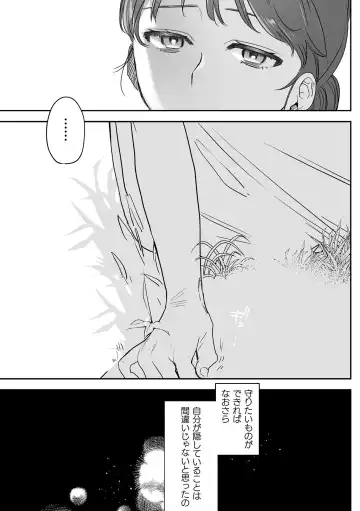 [Oniben Katze] dog eat dog era THE BOOK ~Majo no Genzai to Saijoku no Dorei-tachi~ Fhentai - Page 105