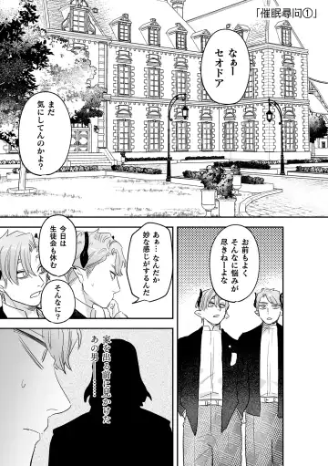 [Oniben Katze] dog eat dog era THE BOOK ~Majo no Genzai to Saijoku no Dorei-tachi~ Fhentai - Page 106