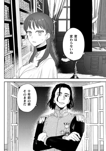 [Oniben Katze] dog eat dog era THE BOOK ~Majo no Genzai to Saijoku no Dorei-tachi~ Fhentai - Page 108