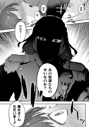 [Oniben Katze] dog eat dog era THE BOOK ~Majo no Genzai to Saijoku no Dorei-tachi~ Fhentai - Page 125