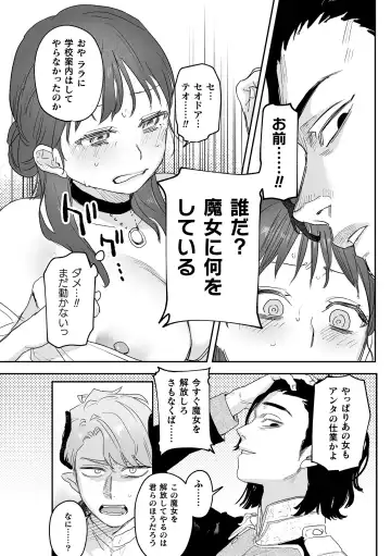 [Oniben Katze] dog eat dog era THE BOOK ~Majo no Genzai to Saijoku no Dorei-tachi~ Fhentai - Page 127