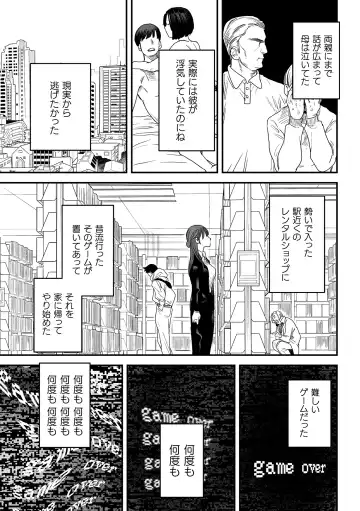 [Oniben Katze] dog eat dog era THE BOOK ~Majo no Genzai to Saijoku no Dorei-tachi~ Fhentai - Page 13