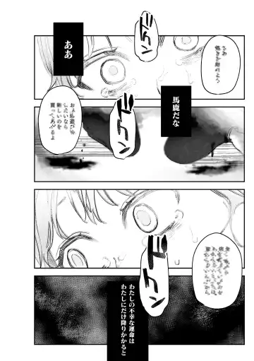 [Oniben Katze] dog eat dog era THE BOOK ~Majo no Genzai to Saijoku no Dorei-tachi~ Fhentai - Page 133