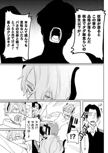 [Oniben Katze] dog eat dog era THE BOOK ~Majo no Genzai to Saijoku no Dorei-tachi~ Fhentai - Page 145