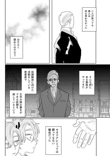 [Oniben Katze] dog eat dog era THE BOOK ~Majo no Genzai to Saijoku no Dorei-tachi~ Fhentai - Page 148