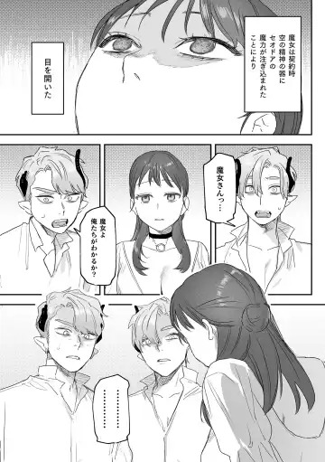 [Oniben Katze] dog eat dog era THE BOOK ~Majo no Genzai to Saijoku no Dorei-tachi~ Fhentai - Page 167