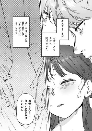 [Oniben Katze] dog eat dog era THE BOOK ~Majo no Genzai to Saijoku no Dorei-tachi~ Fhentai - Page 192