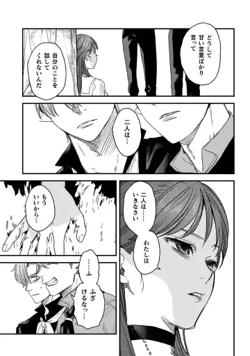 [Oniben Katze] dog eat dog era THE BOOK ~Majo no Genzai to Saijoku no Dorei-tachi~ Fhentai - Page 195