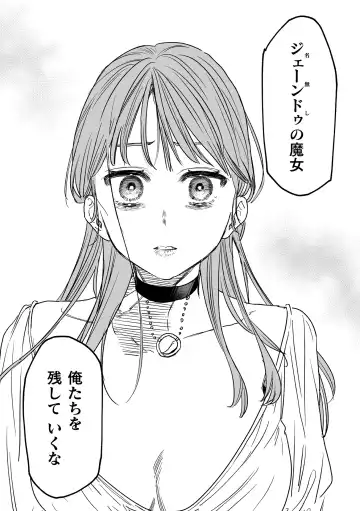 [Oniben Katze] dog eat dog era THE BOOK ~Majo no Genzai to Saijoku no Dorei-tachi~ Fhentai - Page 198