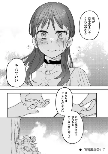 [Oniben Katze] dog eat dog era THE BOOK ~Majo no Genzai to Saijoku no Dorei-tachi~ Fhentai - Page 206