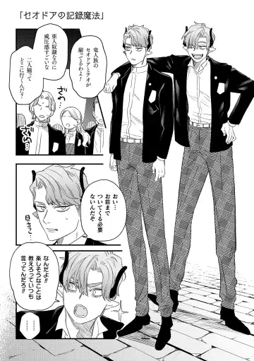 [Oniben Katze] dog eat dog era THE BOOK ~Majo no Genzai to Saijoku no Dorei-tachi~ Fhentai - Page 207