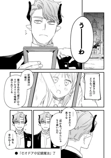 [Oniben Katze] dog eat dog era THE BOOK ~Majo no Genzai to Saijoku no Dorei-tachi~ Fhentai - Page 212