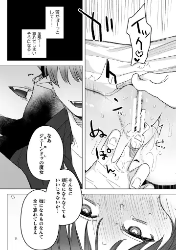 [Oniben Katze] dog eat dog era THE BOOK ~Majo no Genzai to Saijoku no Dorei-tachi~ Fhentai - Page 22