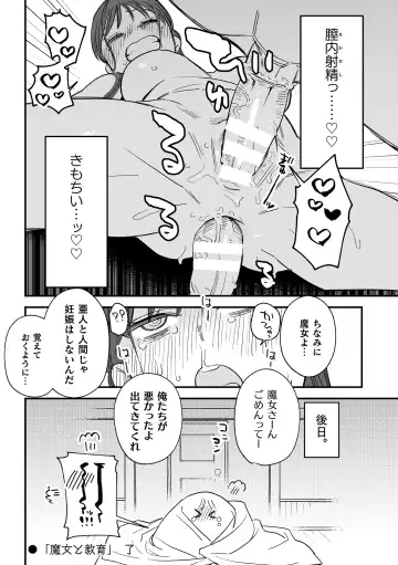 [Oniben Katze] dog eat dog era THE BOOK ~Majo no Genzai to Saijoku no Dorei-tachi~ Fhentai - Page 227