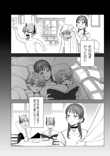 [Oniben Katze] dog eat dog era THE BOOK ~Majo no Genzai to Saijoku no Dorei-tachi~ Fhentai - Page 27