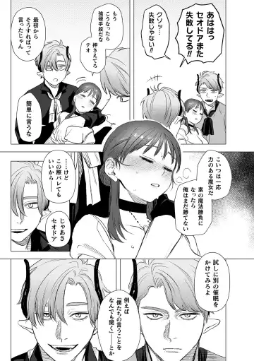 [Oniben Katze] dog eat dog era THE BOOK ~Majo no Genzai to Saijoku no Dorei-tachi~ Fhentai - Page 32