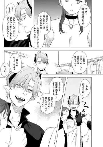 [Oniben Katze] dog eat dog era THE BOOK ~Majo no Genzai to Saijoku no Dorei-tachi~ Fhentai - Page 36