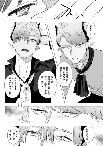 [Oniben Katze] dog eat dog era THE BOOK ~Majo no Genzai to Saijoku no Dorei-tachi~ Fhentai - Page 46