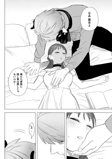 [Oniben Katze] dog eat dog era THE BOOK ~Majo no Genzai to Saijoku no Dorei-tachi~ Fhentai - Page 48