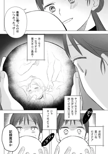 [Oniben Katze] dog eat dog era THE BOOK ~Majo no Genzai to Saijoku no Dorei-tachi~ Fhentai - Page 64