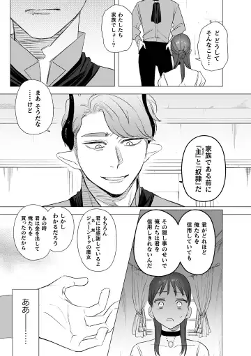 [Oniben Katze] dog eat dog era THE BOOK ~Majo no Genzai to Saijoku no Dorei-tachi~ Fhentai - Page 66