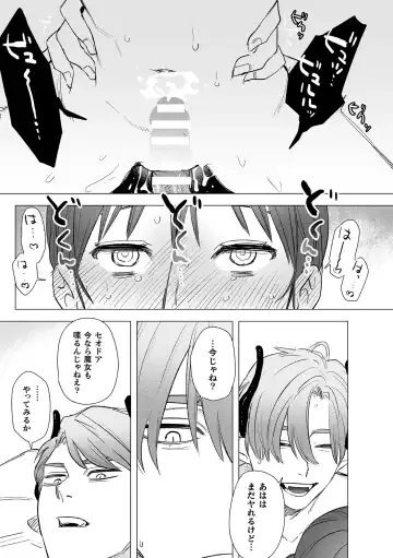 [Oniben Katze] dog eat dog era THE BOOK ~Majo no Genzai to Saijoku no Dorei-tachi~ Fhentai - Page 78