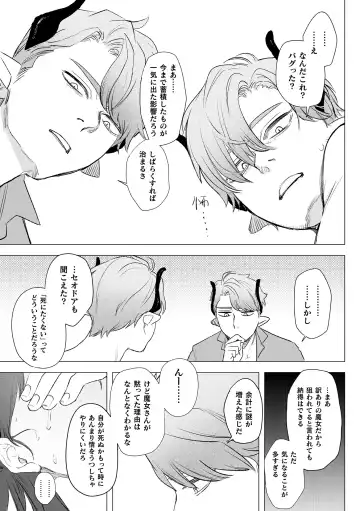 [Oniben Katze] dog eat dog era THE BOOK ~Majo no Genzai to Saijoku no Dorei-tachi~ Fhentai - Page 81