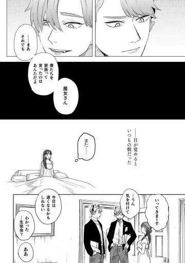 [Oniben Katze] dog eat dog era THE BOOK ~Majo no Genzai to Saijoku no Dorei-tachi~ Fhentai - Page 82