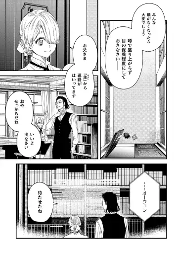 [Oniben Katze] dog eat dog era THE BOOK ~Majo no Genzai to Saijoku no Dorei-tachi~ Fhentai - Page 91