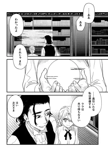 [Oniben Katze] dog eat dog era THE BOOK ~Majo no Genzai to Saijoku no Dorei-tachi~ Fhentai - Page 94