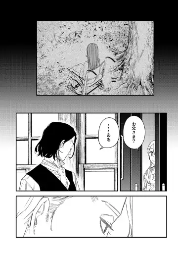 [Oniben Katze] dog eat dog era THE BOOK ~Majo no Genzai to Saijoku no Dorei-tachi~ Fhentai - Page 99