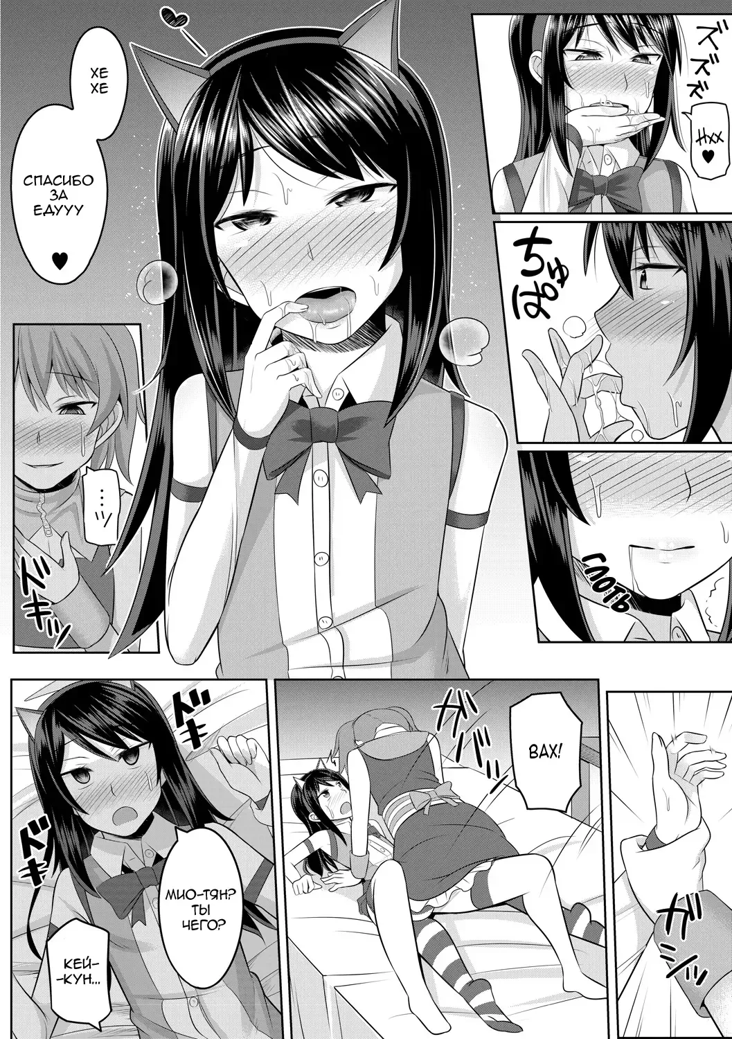 [Kanimaru] Cosplay Otokonoko-tachi ~ Ushiro no Ana ni Iretai Kankei Ch. 1 Mio-chan no Josou Cos H Haishin Beya Fhentai - Page 10