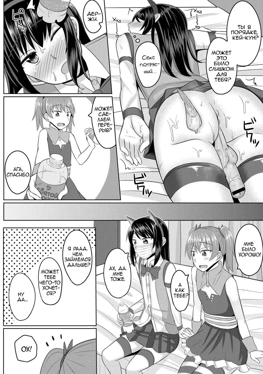 [Kanimaru] Cosplay Otokonoko-tachi ~ Ushiro no Ana ni Iretai Kankei Ch. 1 Mio-chan no Josou Cos H Haishin Beya Fhentai - Page 18