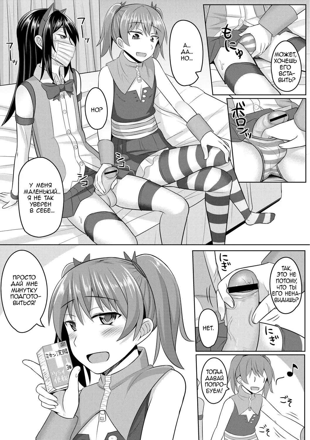 [Kanimaru] Cosplay Otokonoko-tachi ~ Ushiro no Ana ni Iretai Kankei Ch. 1 Mio-chan no Josou Cos H Haishin Beya Fhentai - Page 19