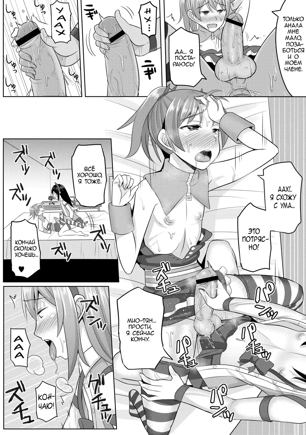 [Kanimaru] Cosplay Otokonoko-tachi ~ Ushiro no Ana ni Iretai Kankei Ch. 1 Mio-chan no Josou Cos H Haishin Beya Fhentai - Page 24
