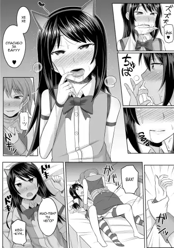 [Kanimaru] Cosplay Otokonoko-tachi ~ Ushiro no Ana ni Iretai Kankei Ch. 1 Mio-chan no Josou Cos H Haishin Beya Fhentai - Page 10