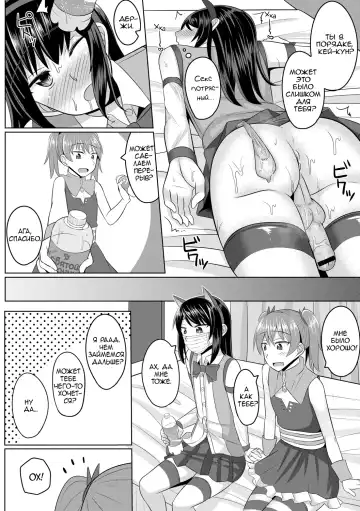 [Kanimaru] Cosplay Otokonoko-tachi ~ Ushiro no Ana ni Iretai Kankei Ch. 1 Mio-chan no Josou Cos H Haishin Beya Fhentai - Page 18